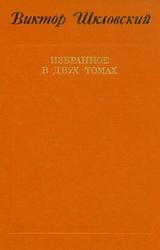 Книга Повести о прозе. Размышления и разборы